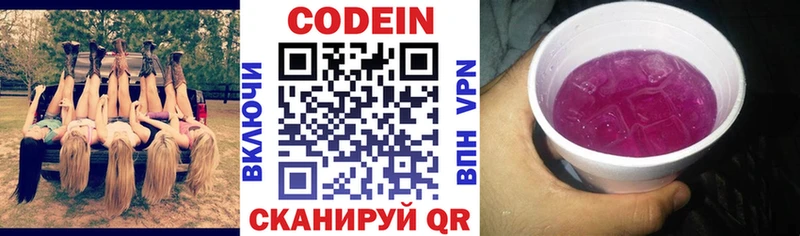 где купить наркотик  кракен ТОР  площадка телеграм  Михайлов  Codein Purple Drank 
