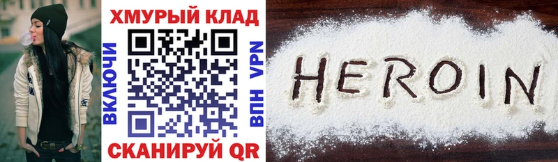 ГЕРОИН белый  как найти наркотики  Михайлов 