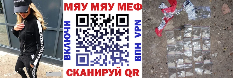 МЯУ-МЯУ мука  купить  цена  MEGA вход  Михайлов 